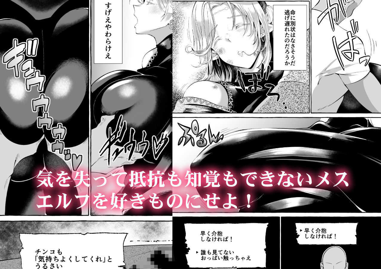 サンプル画像1:誰も見てないシリーズ 火事場欲望 エルフが落ちてたのでイタズラしてみた(くろすかんとりい。) [d_262620]