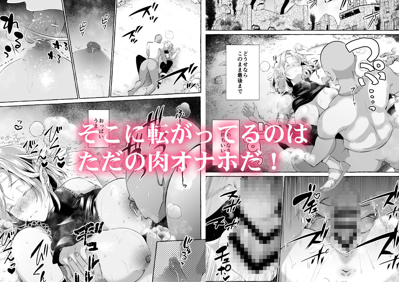 サンプル画像2:誰も見てないシリーズ 火事場欲望 エルフが落ちてたのでイタズラしてみた(くろすかんとりい。) [d_262620]