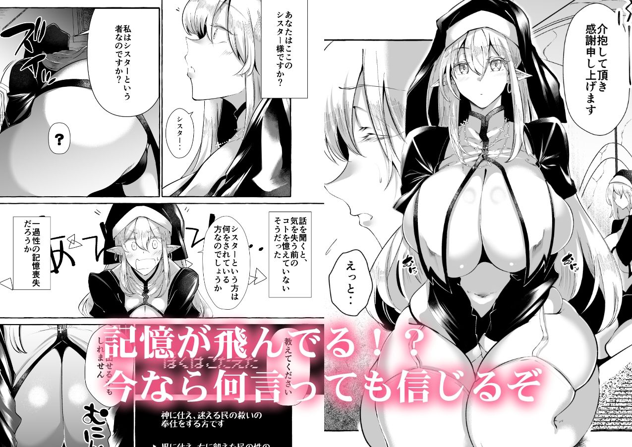 サンプル画像3:誰も見てないシリーズ 火事場欲望 エルフが落ちてたのでイタズラしてみた(くろすかんとりい。) [d_262620]