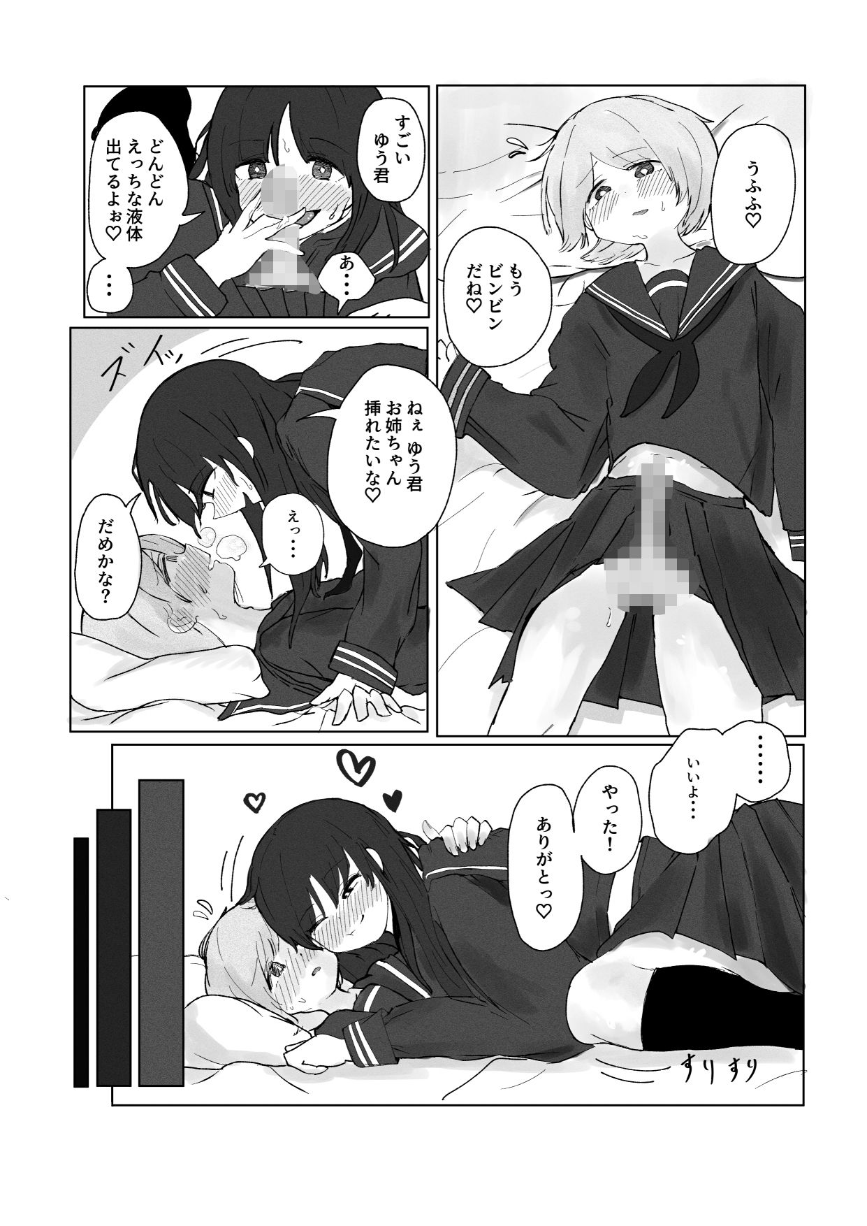 サンプル画像1:貞操ない家族(ラット) [d_262636]