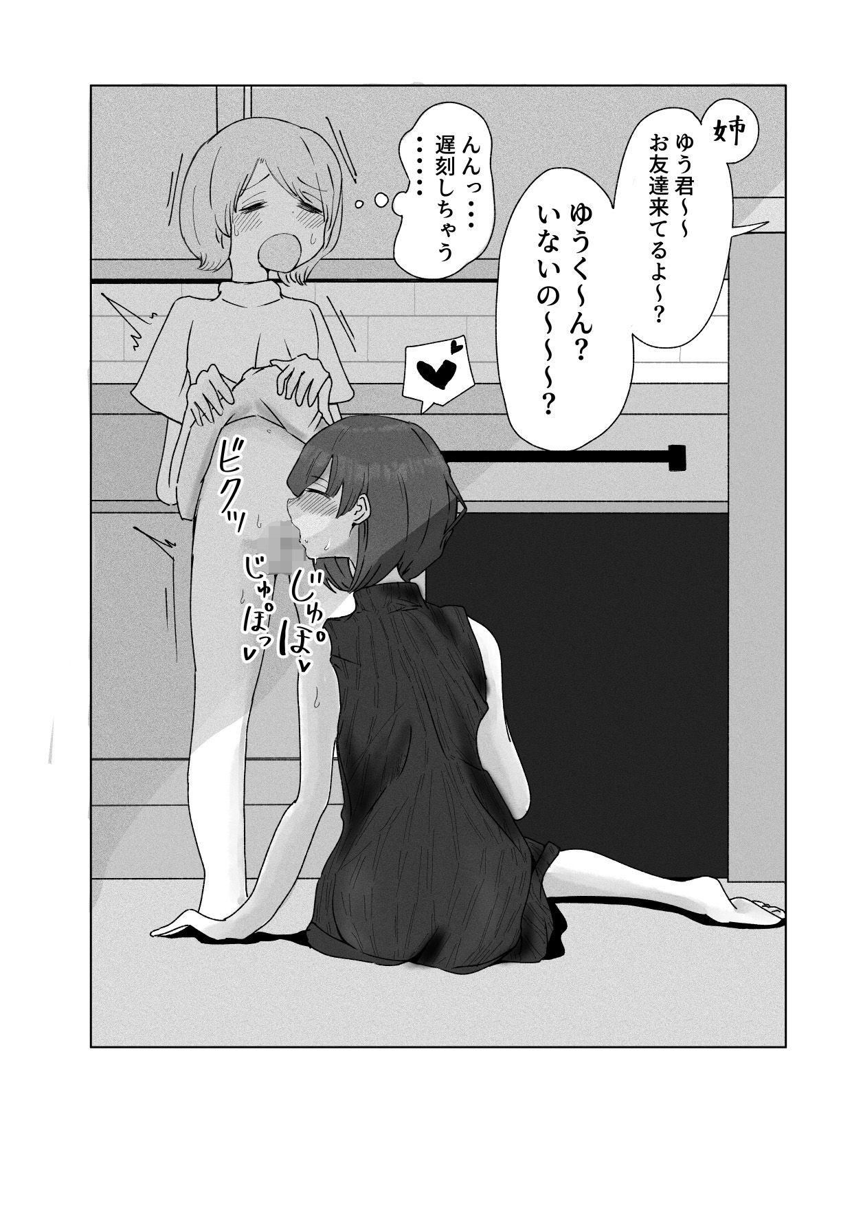 サンプル画像4:貞操ない家族(ラット) [d_262636]