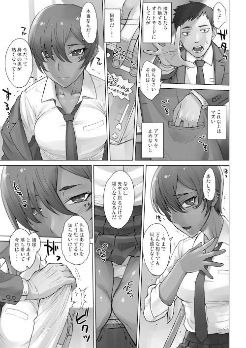 サンプル画像4:ポルチオスイッチ CASE:バリカタポルチオ(まんぐりキャノン) [d_262637]