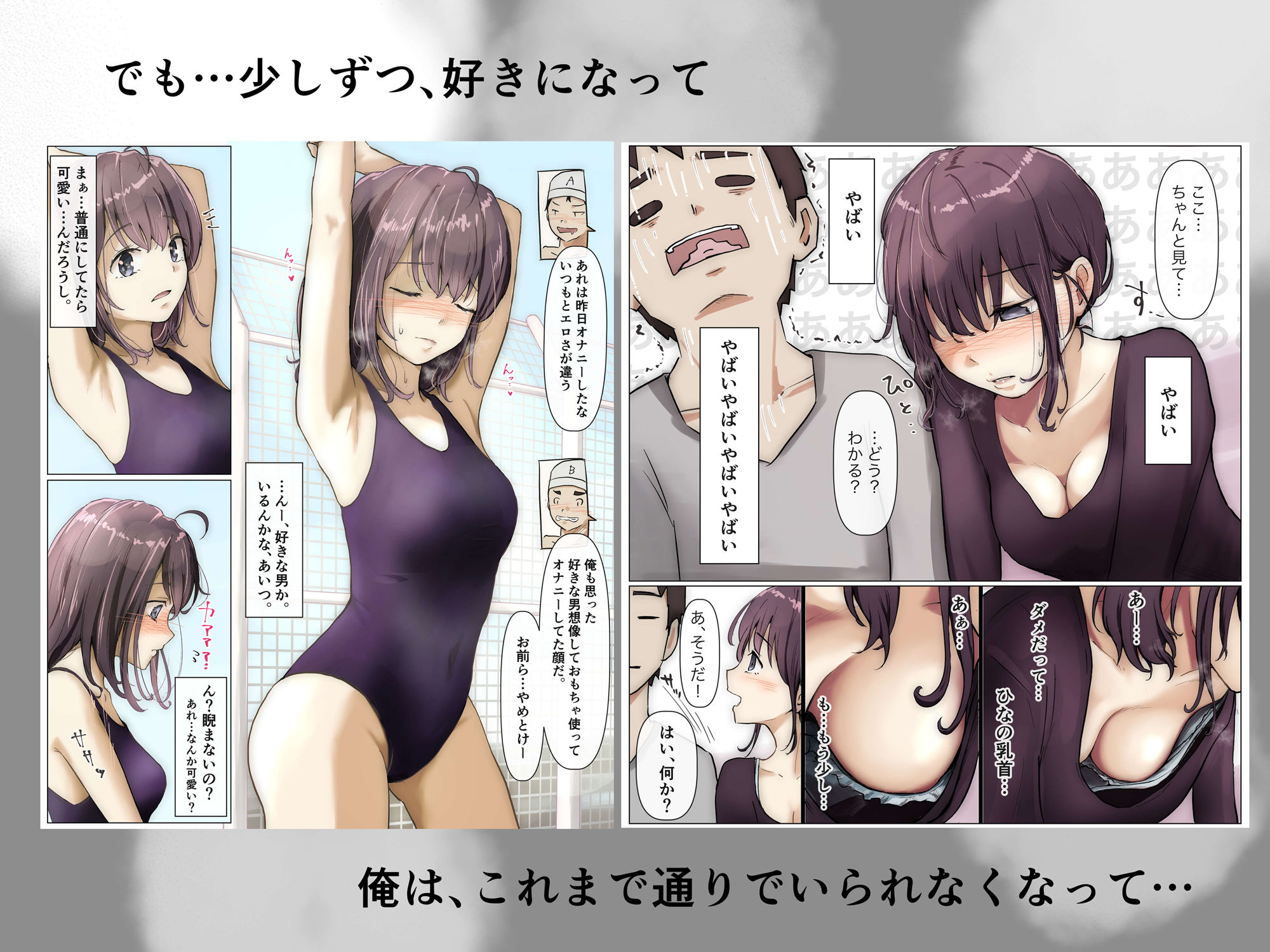 サンプル画像2:きみの全てを奪うまで(たことかいと) [d_262640]