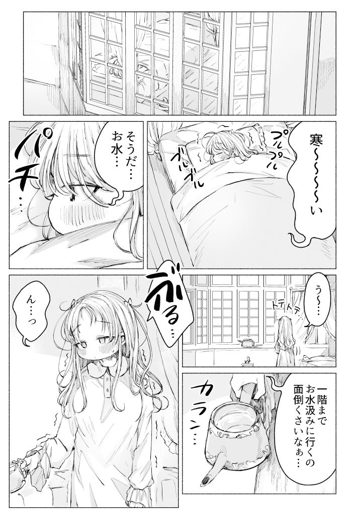 サンプル画像3:ヤラシ草観察日記(愛牢獄) [d_262645]