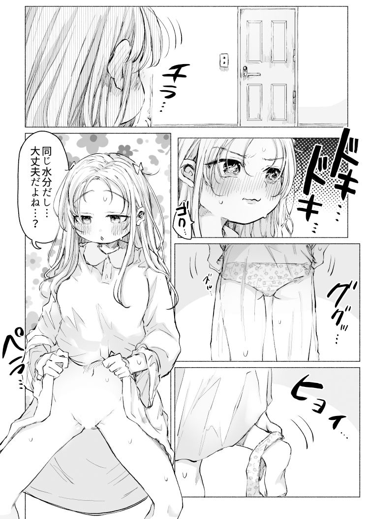 サンプル画像4:ヤラシ草観察日記(愛牢獄) [d_262645]