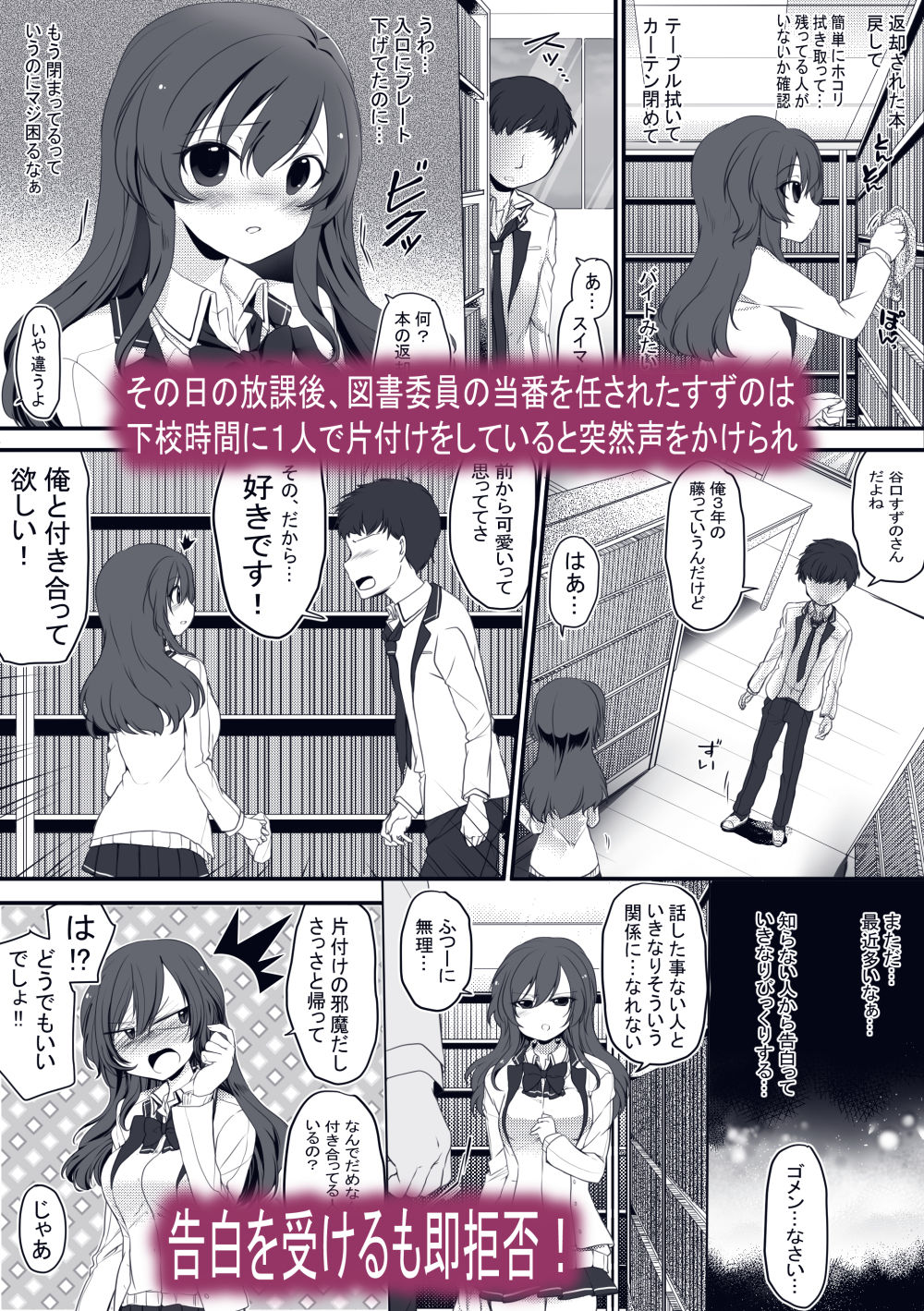 サンプル画像3:【R18/成人向け】放課後、図書室、幼馴染と。(ぶたみんち) [d_262646]