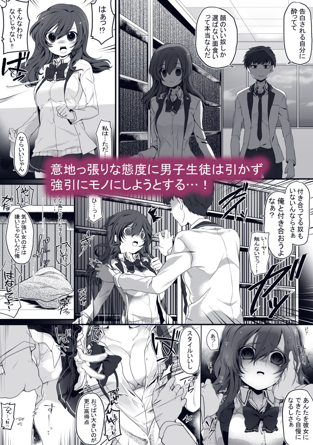 サンプル画像4:【R18/成人向け】放課後、図書室、幼馴染と。(ぶたみんち) [d_262646]