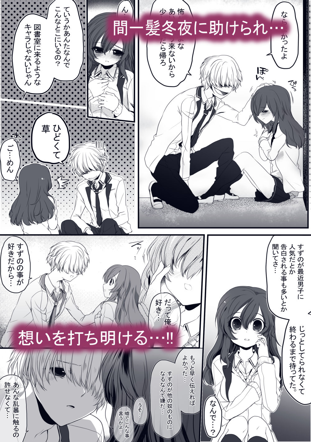 サンプル画像5:【R18/成人向け】放課後、図書室、幼馴染と。(ぶたみんち) [d_262646]