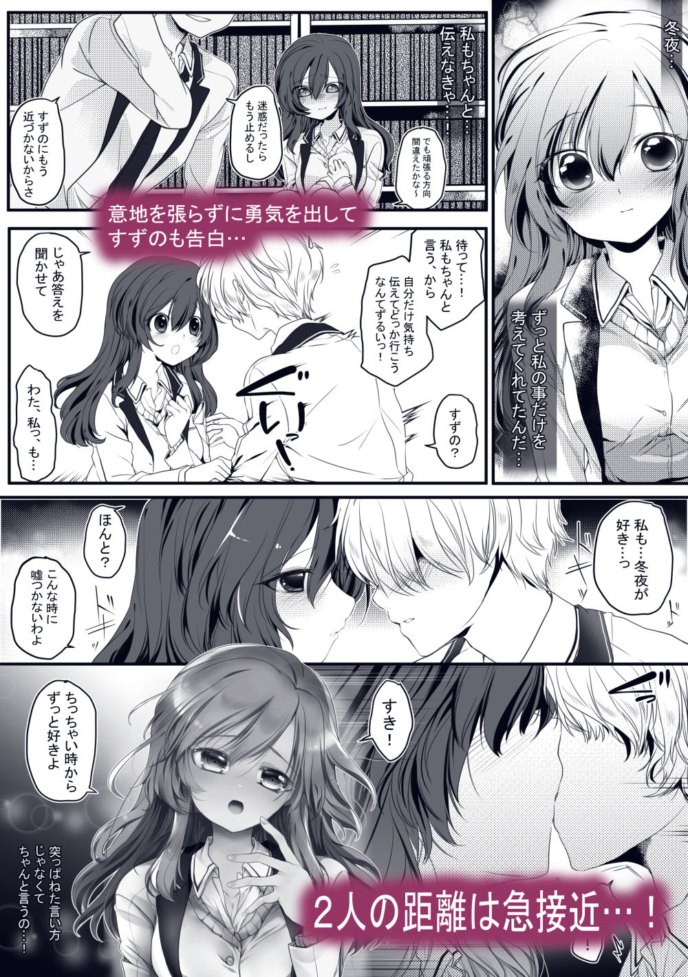 【R18/成人向け】放課後、図書室、幼馴染と。のサンプル画像 6
