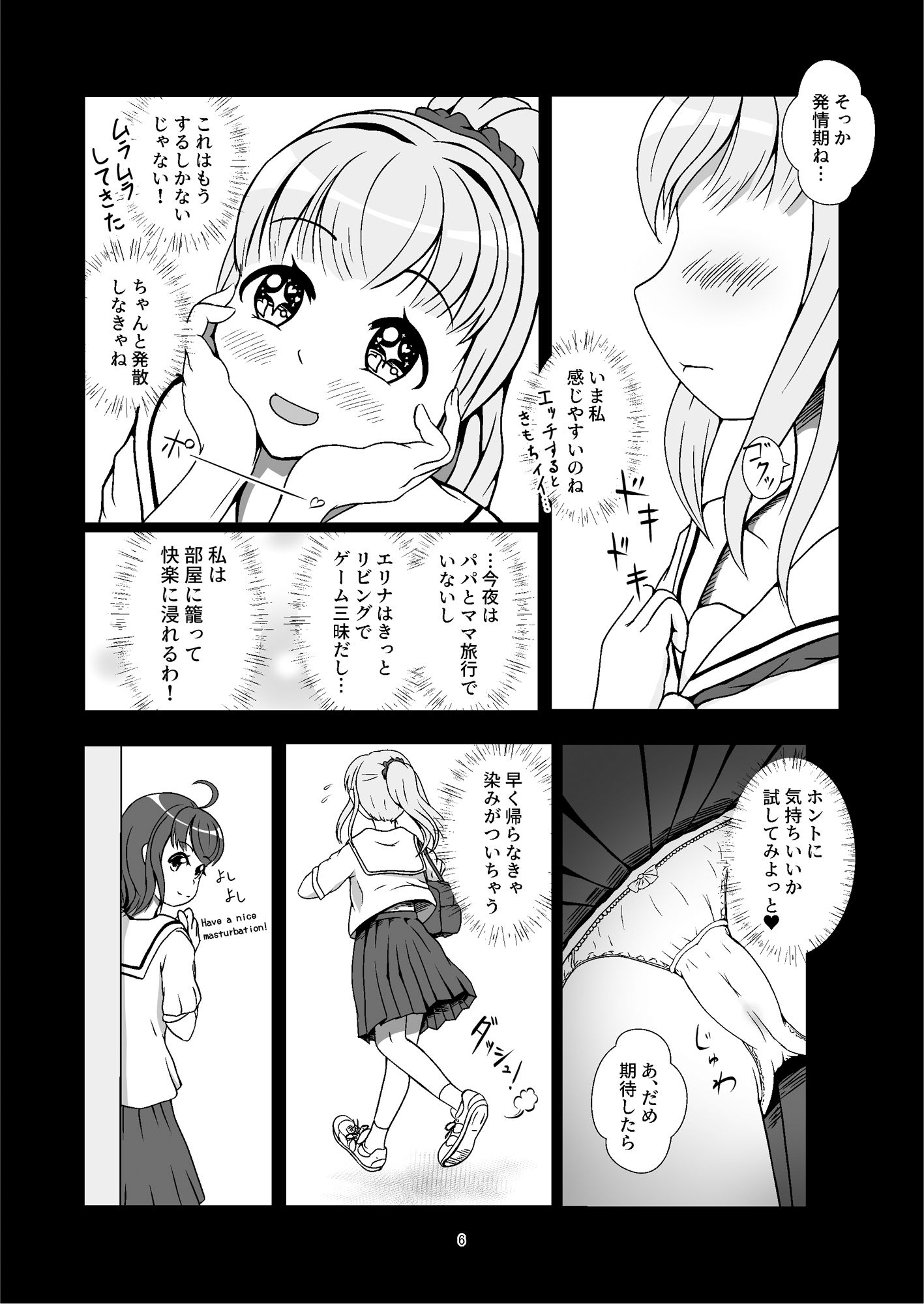 サンプル画像4:発情期自慰（オナニー）〜発情期にエッチすると気持ちイイって教わりました…〜(あすとらるミルク) [d_262651]