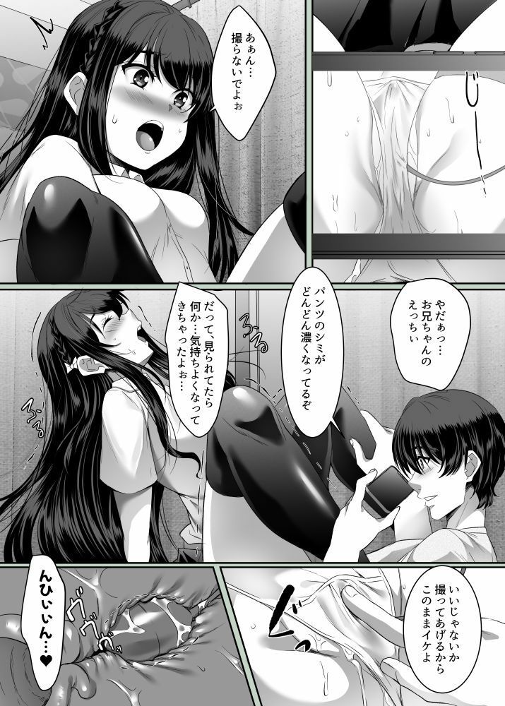 サンプル画像2:妹快楽堕ち 第4話(シュプレヒコール) [d_262657]