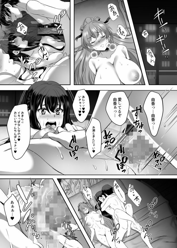 サンプル画像6:妹快楽堕ち 第4話(シュプレヒコール) [d_262657]