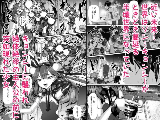 サンプル画像1:ご主人様はメス○キ道士！(ウチの中隊) [d_262663]