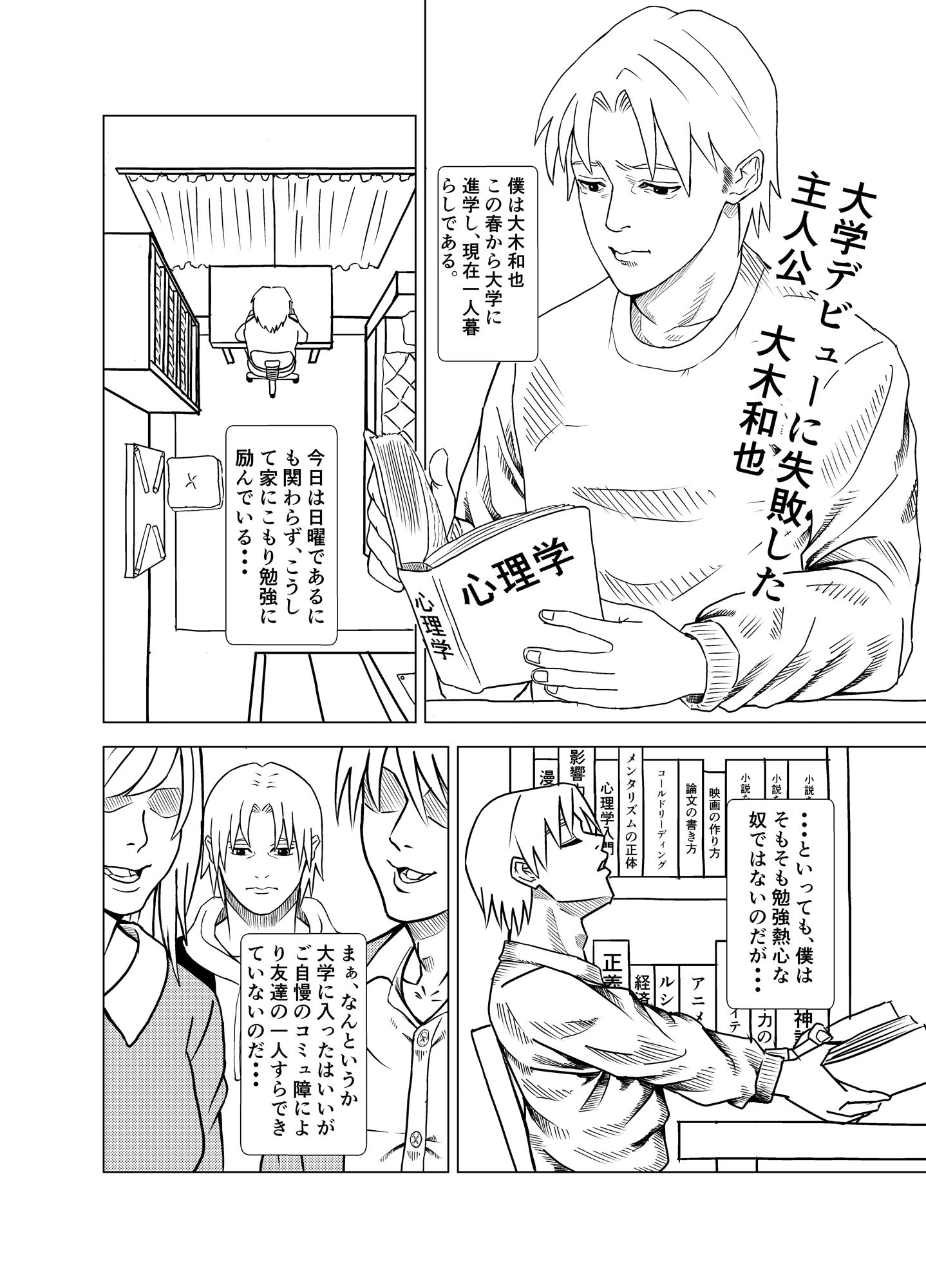 サンプル画像2:僕の射精管理をしてくれるサキュバスちゃん(たうゆイカ) [d_262669]