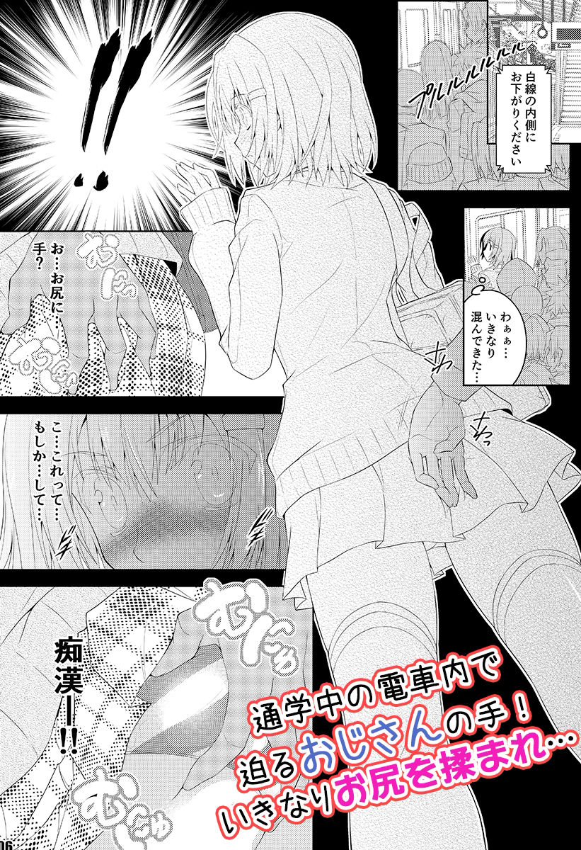 サンプル画像1:愛沢陽菜の不穏な日常…(ア・ラ・モード) [d_262671]