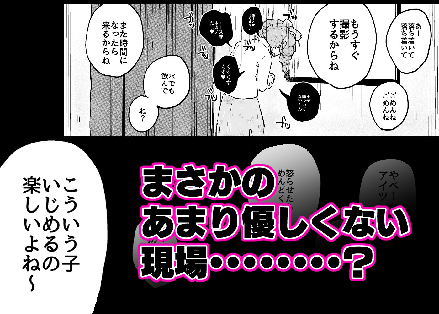 サンプル画像4:メンヘラホス狂ボコボコりんっ！〜推しのホストのタワー代を稼ぐためAV出演したら死ぬほど飲まされ犯●れまくる話〜(知るかバカうどん) [d_262695]