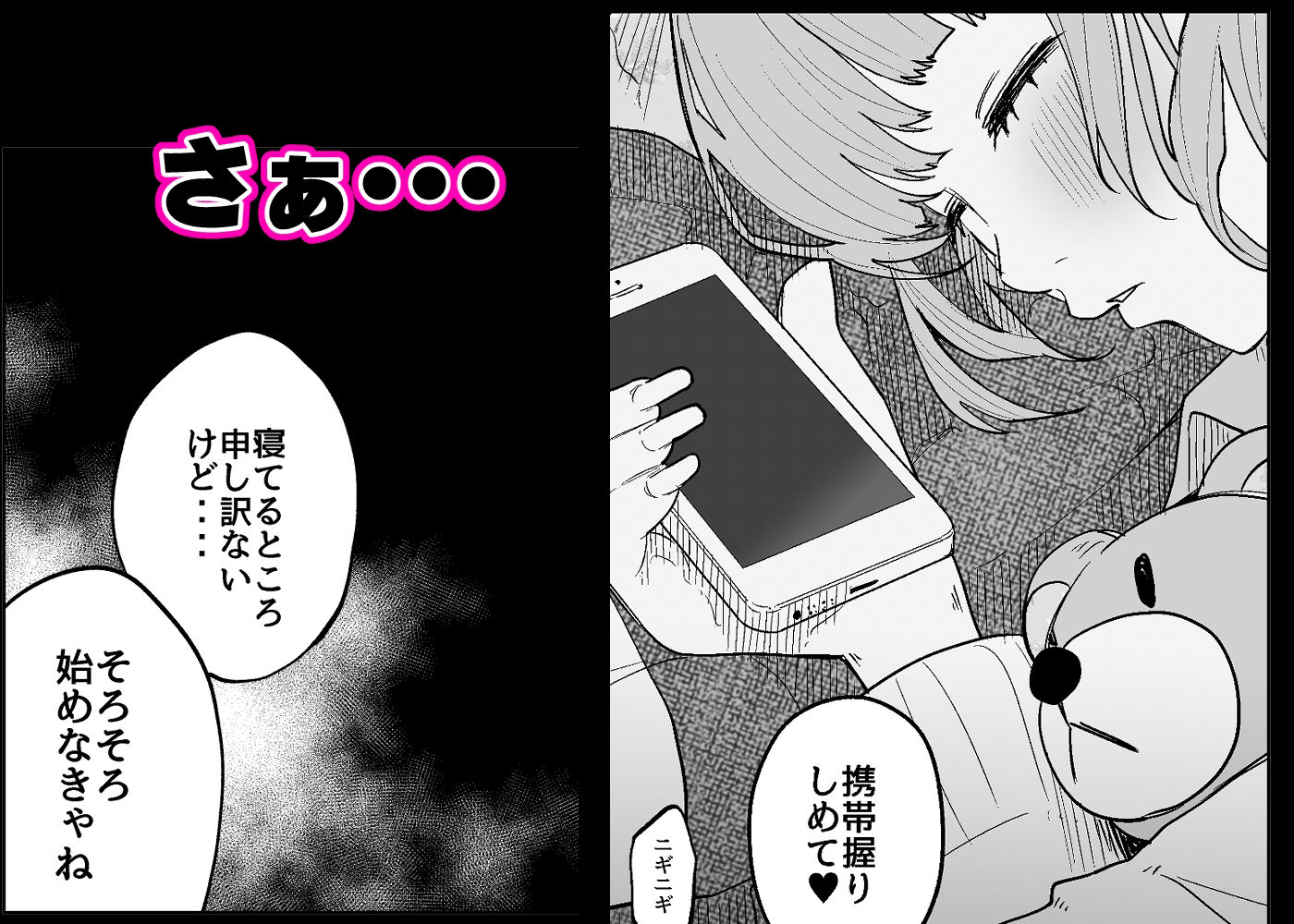 サンプル画像6:メンヘラホス狂ボコボコりんっ！〜推しのホストのタワー代を稼ぐためAV出演したら死ぬほど飲まされ犯●れまくる話〜(知るかバカうどん) [d_262695]