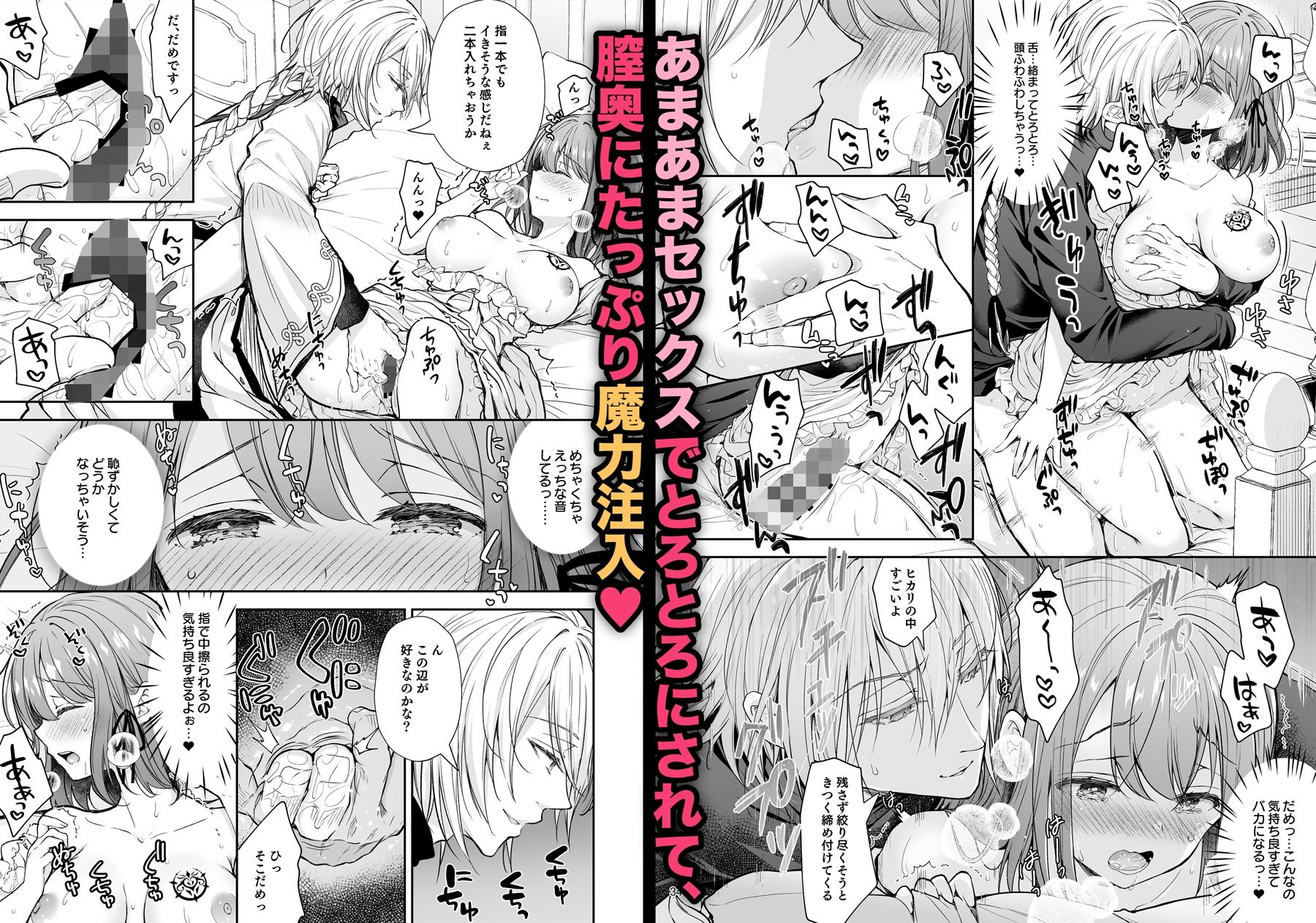 サンプル画像4:絶倫魔法使いとの淫靡な契約〜異世界転移先でエッチな使い魔になっちゃいました〜(Sugar＊Berry＊Syrup) [d_262699]