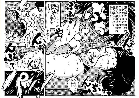 サンプル画像2:二度目の近親相姦。○供部屋おじさんと家庭内不倫をすることになったお母さんの話。(SAYA PRODUCTS) [d_262702]