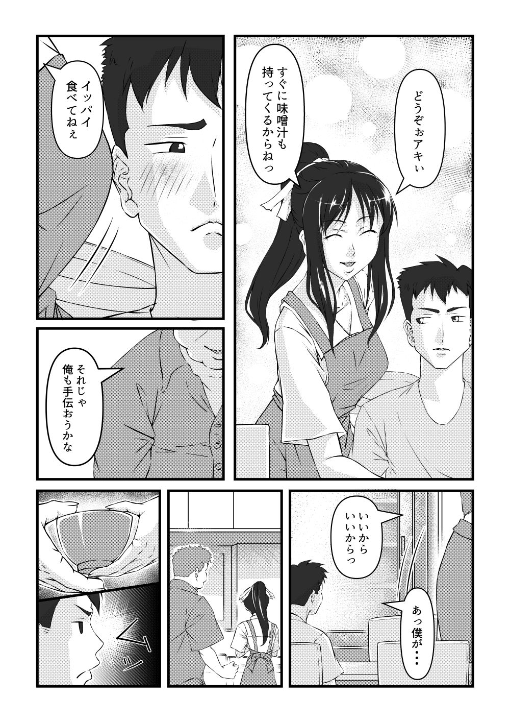 サンプル画像1:Dear sister(紅楽堂) [d_262714]