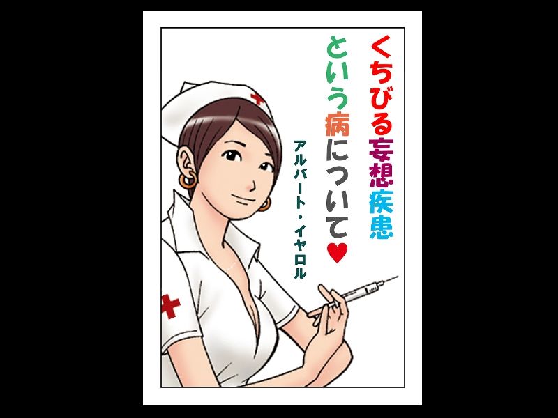 サンプル画像3:発掘祭り:埋もれた昭和のエロマンガ(そくろげ古書店) [d_262716]