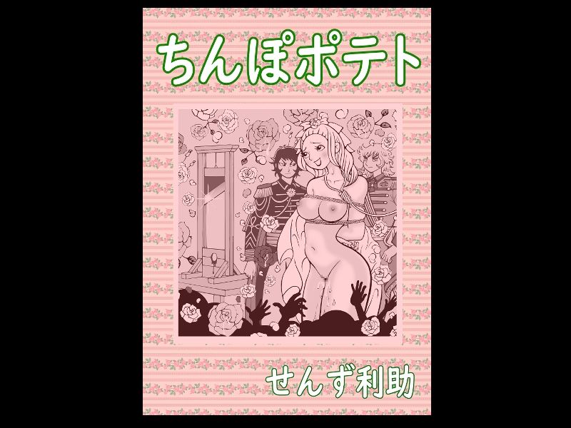 サンプル画像5:発掘祭り:埋もれた昭和のエロマンガ(そくろげ古書店) [d_262716]