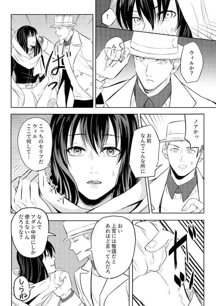 奴●を経る6