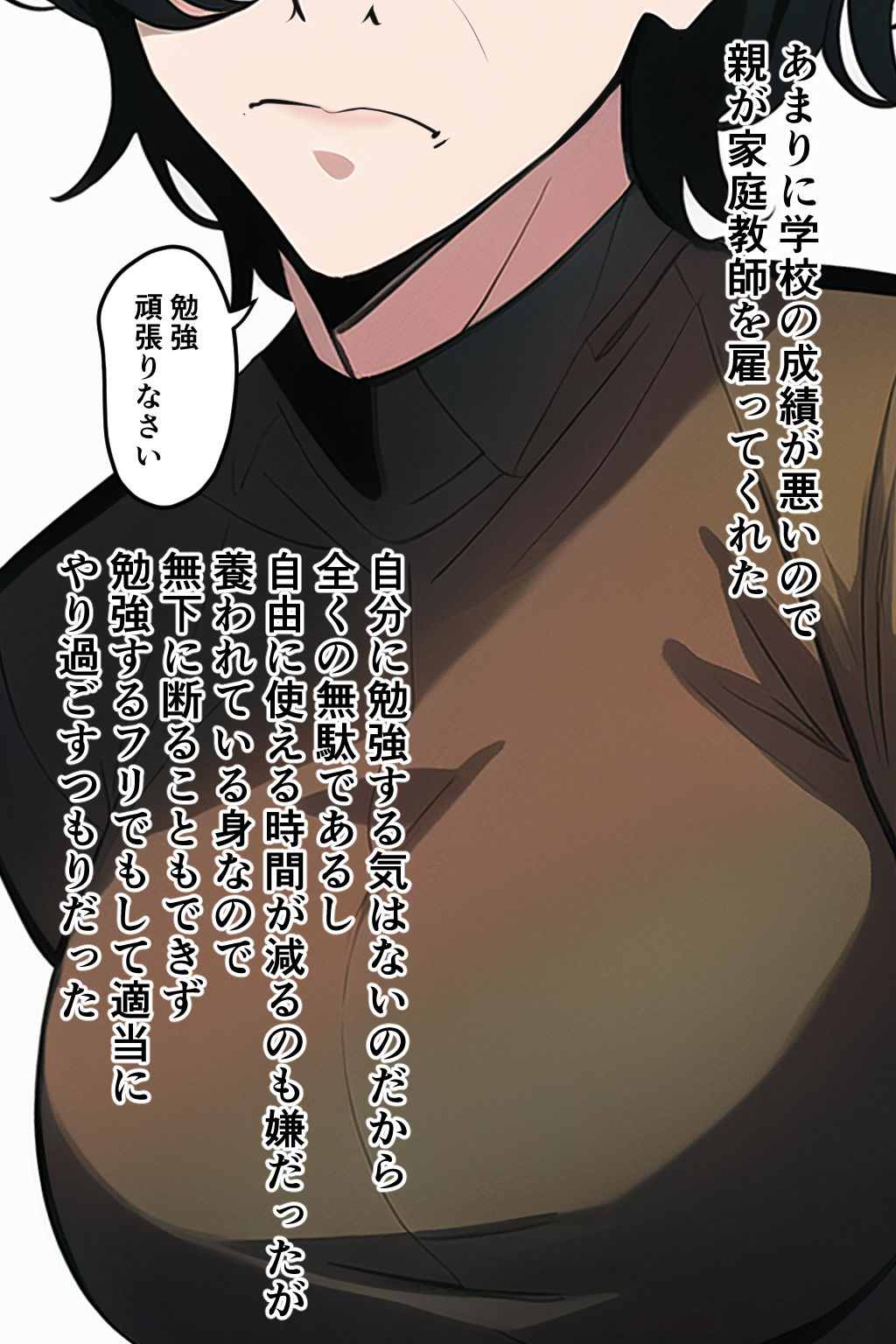 サンプル画像1:おっぱいカテキョ(みんなの巨乳アイランド) [d_262754]