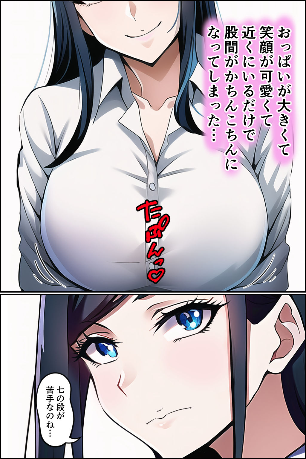 サンプル画像3:おっぱいカテキョ(みんなの巨乳アイランド) [d_262754]
