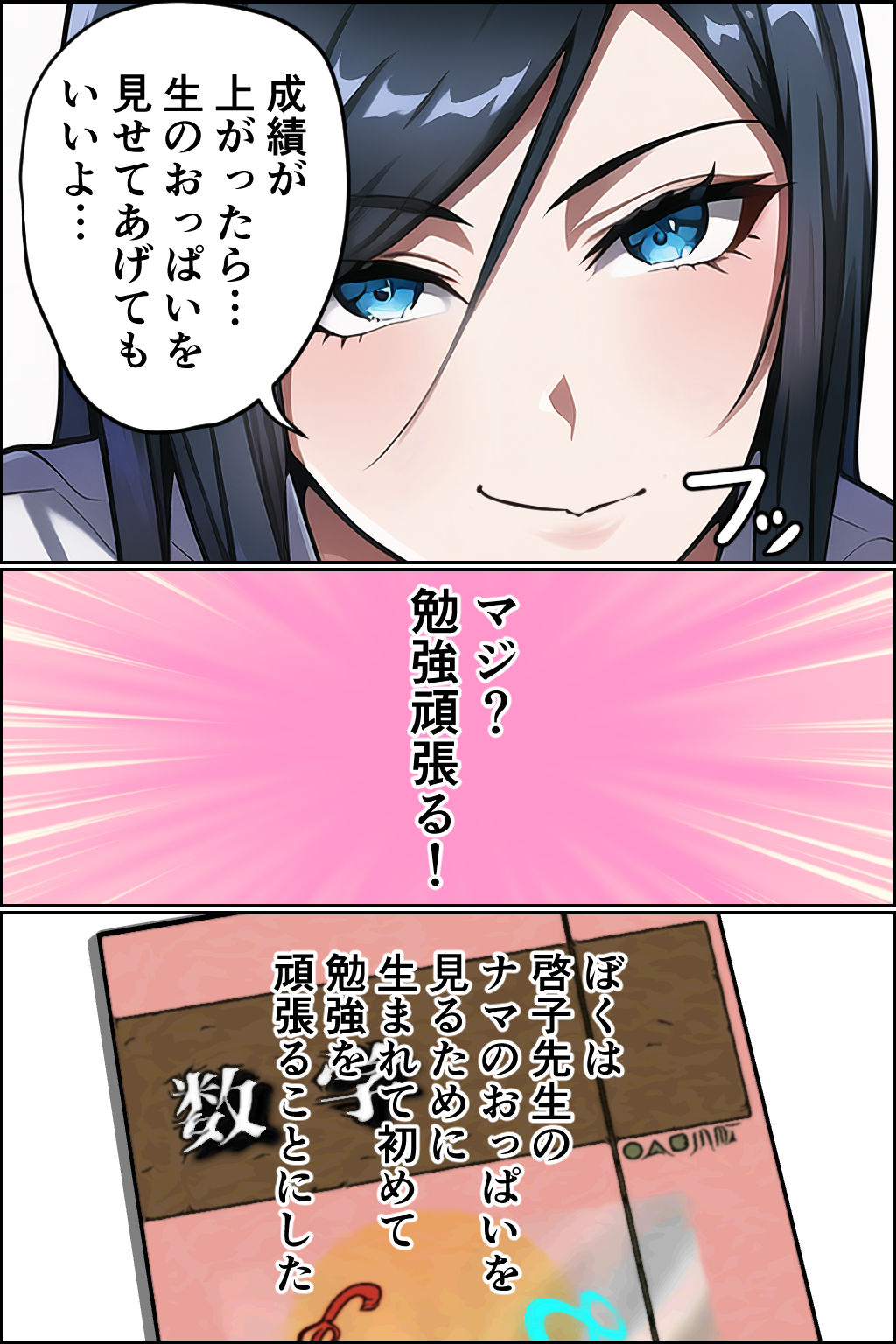 サンプル画像5:おっぱいカテキョ(みんなの巨乳アイランド) [d_262754]