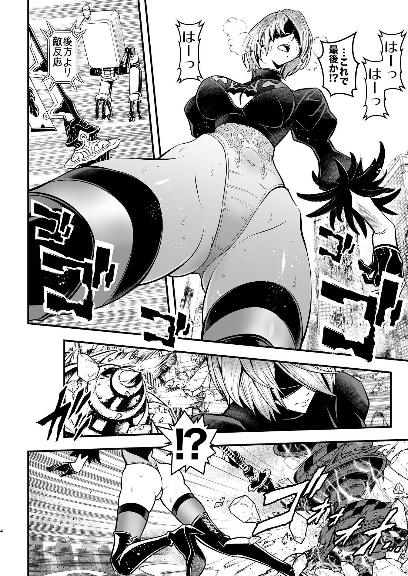 サンプル画像1:女戦士の休息(メタボ喫茶異臭騒ぎ) [d_262759]