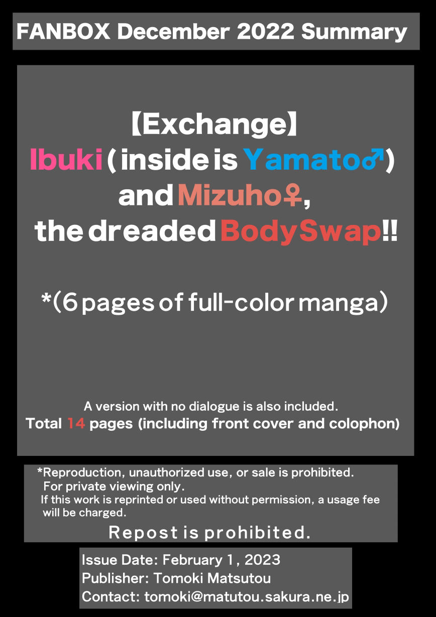 サンプル画像6:FANBOX2022.12まとめ（日本語/英語） FANBOX_ December 2022 Summary（Japanese/English）(うなねと（松任知基）) [d_262764]