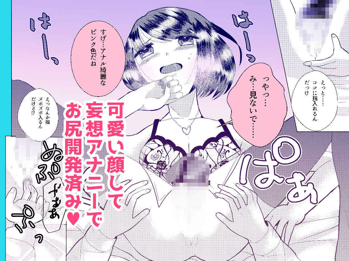 サンプル画像3:もしマッチングアプリで男の娘と出会ったら(桃印営業所) [d_262769]