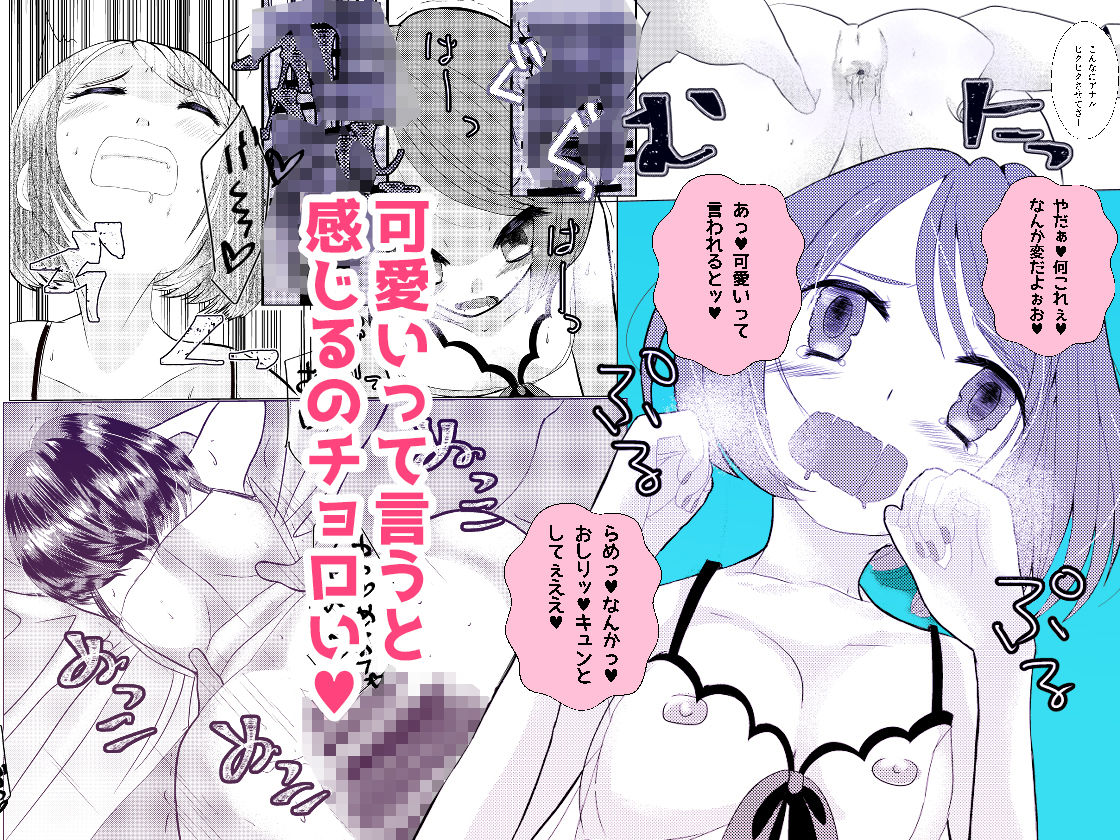 サンプル画像4:もしマッチングアプリで男の娘と出会ったら(桃印営業所) [d_262769]