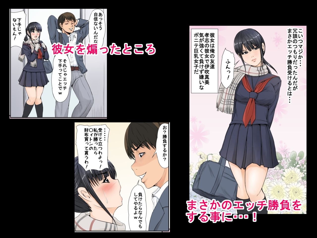 サンプル画像2:友達の彼女(幼妻教室) [d_262774]