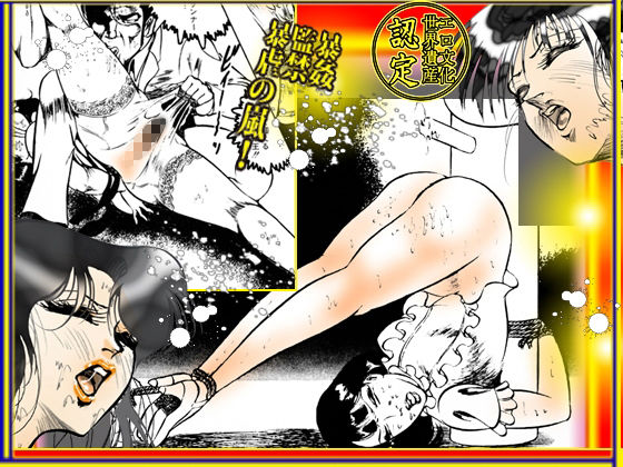 サンプル画像2:堕天使画集 「淫らな妖精」(ダーティ松本) [d_262775]