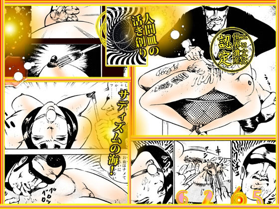 サンプル画像3:堕天使画集 「淫らな妖精」(ダーティ松本) [d_262775]