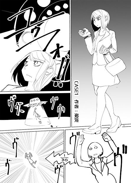 サンプル画像1:宇宙人・巨女/縮小合同誌vol.1.2.3(ネフラデルS.P.A.) [d_262776]