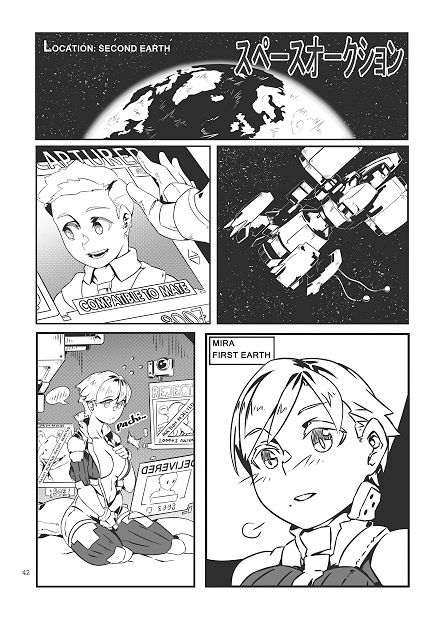 サンプル画像5:宇宙人・巨女/縮小合同誌vol.1.2.3(ネフラデルS.P.A.) [d_262776]