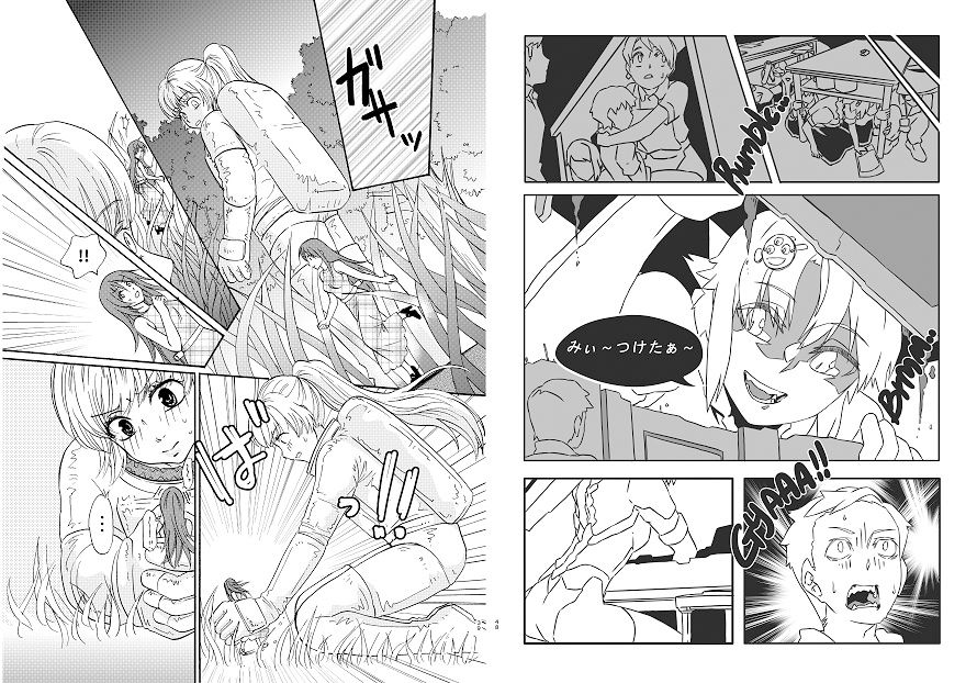 サンプル画像6:宇宙人・巨女/縮小合同誌vol.1.2.3(ネフラデルS.P.A.) [d_262776]