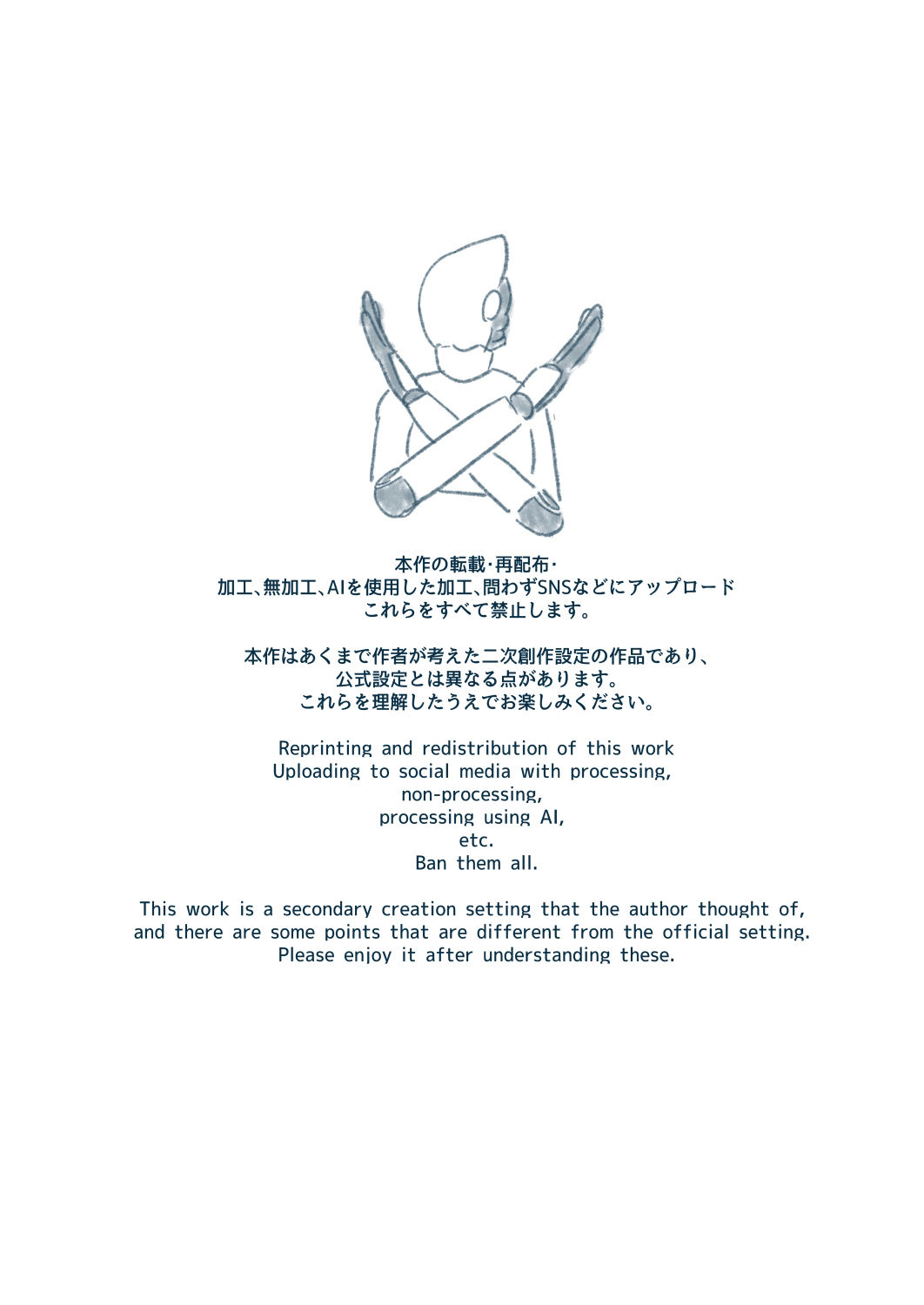 サンプル画像2:【フルカラー版】MODE CHANGE ［日本語版］(高橋兎専門店) [d_262777]