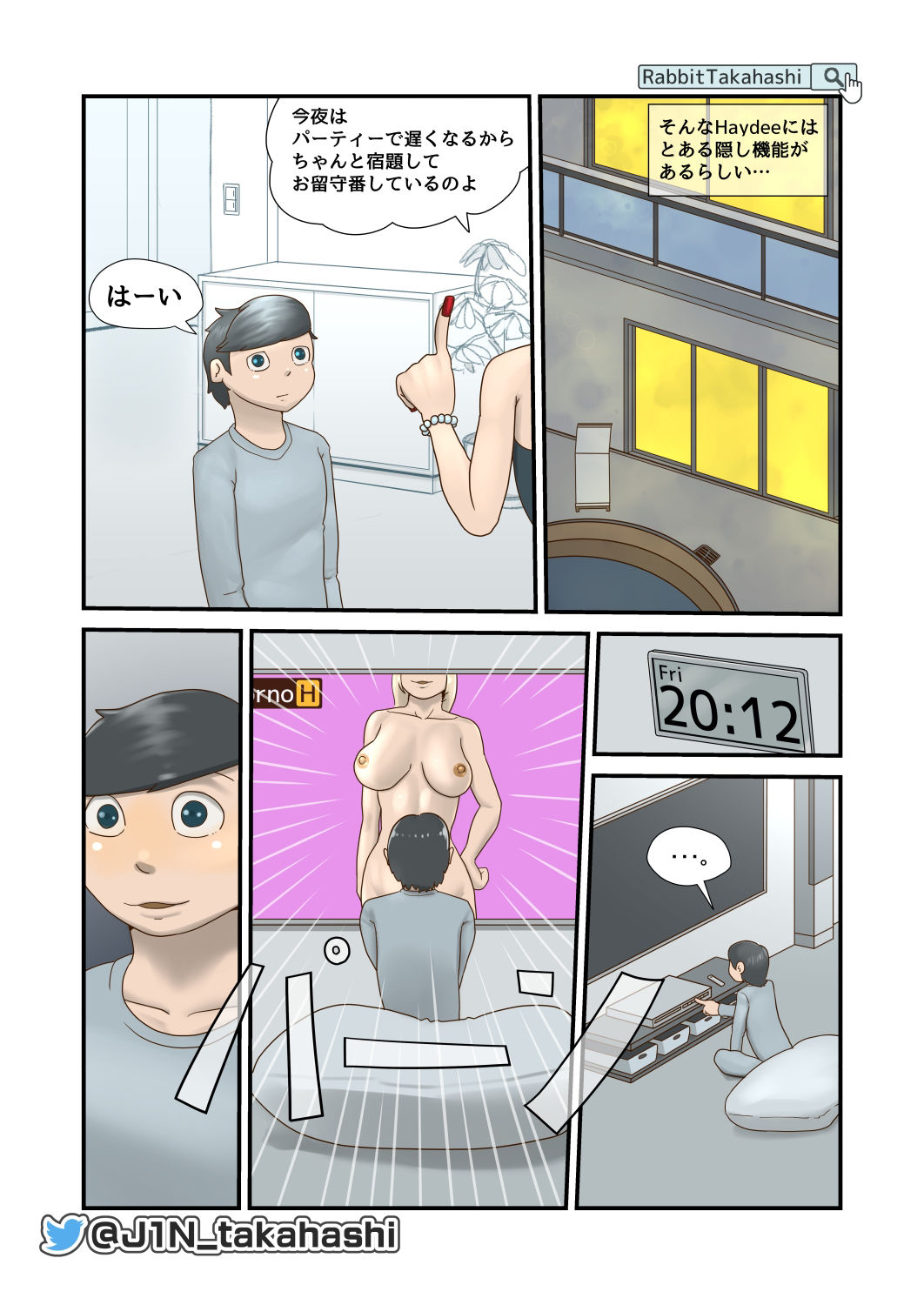 サンプル画像4:【フルカラー版】MODE CHANGE ［日本語版］(高橋兎専門店) [d_262777]