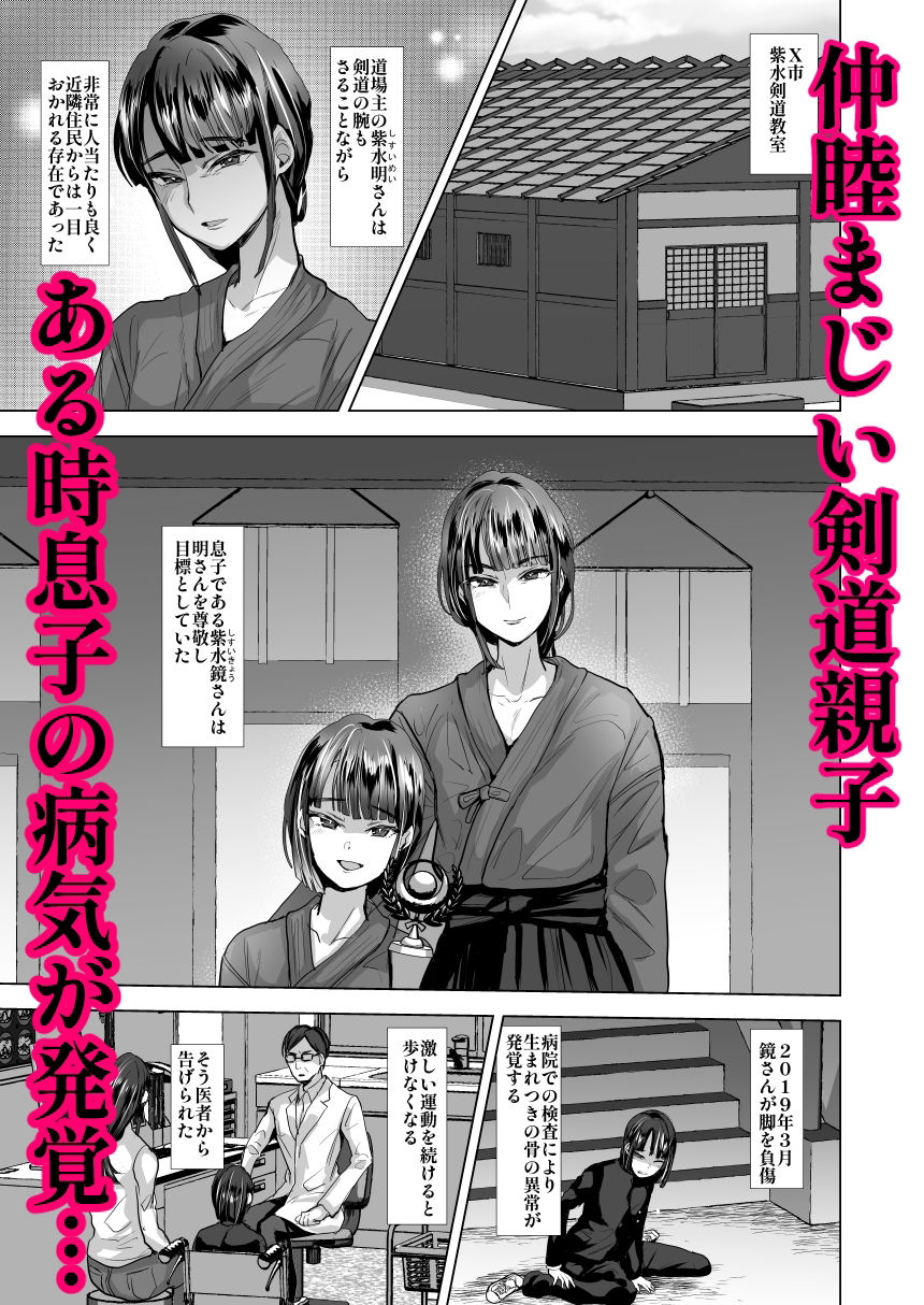 サンプル画像1:父子支配凌●崩壊の記録(兄が猿) [d_262786]