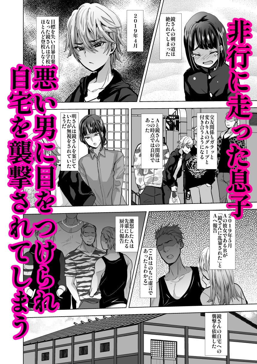 サンプル画像2:父子支配凌●崩壊の記録(兄が猿) [d_262786]