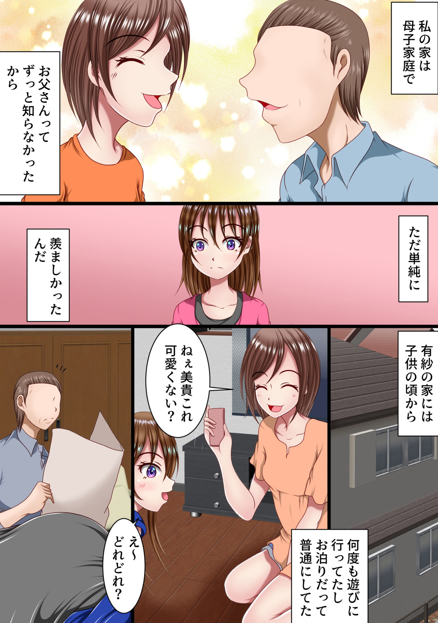 サンプル画像2:少しだけ危険なパパ活セックス2(マロンヘッド) [d_262794]