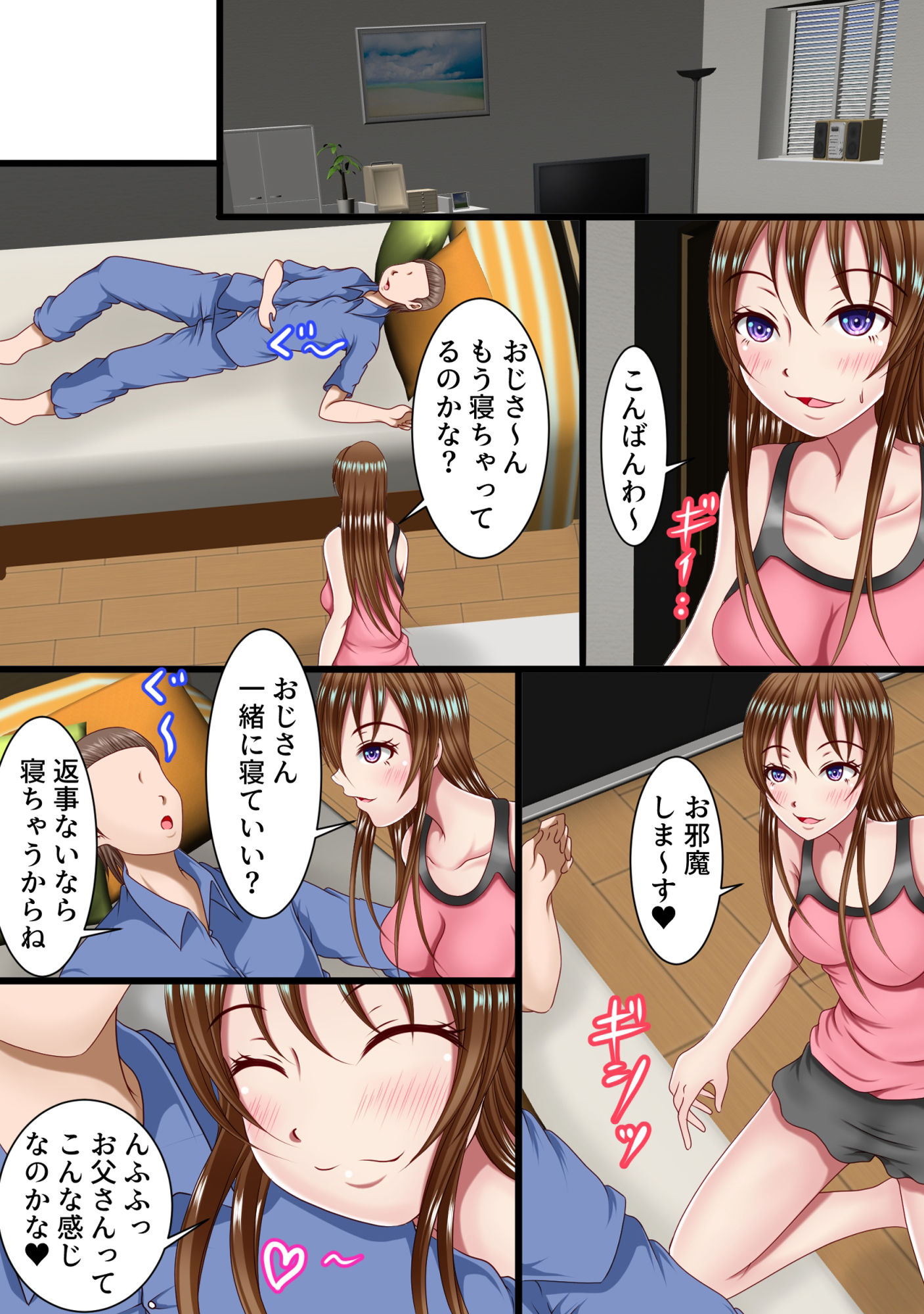 サンプル画像4:少しだけ危険なパパ活セックス2(マロンヘッド) [d_262794]