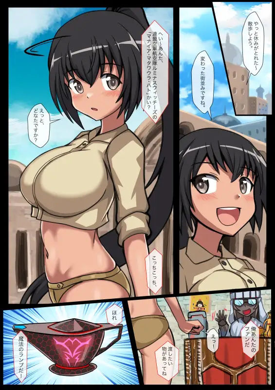 サンプル画像1:Seal Curse On Witches(Red Axis) [d_262805]