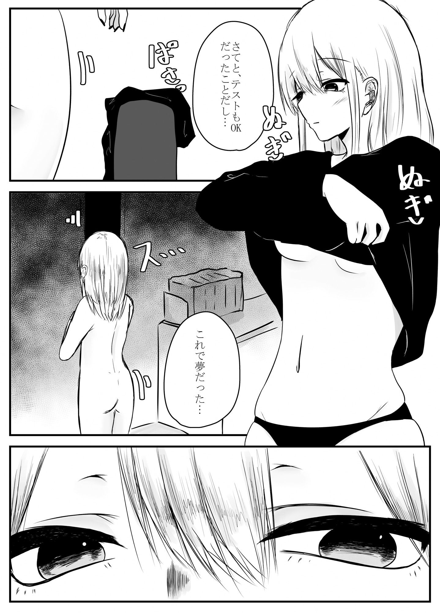 サンプル画像1:蟲愛(てるてるがーる) [d_262811]