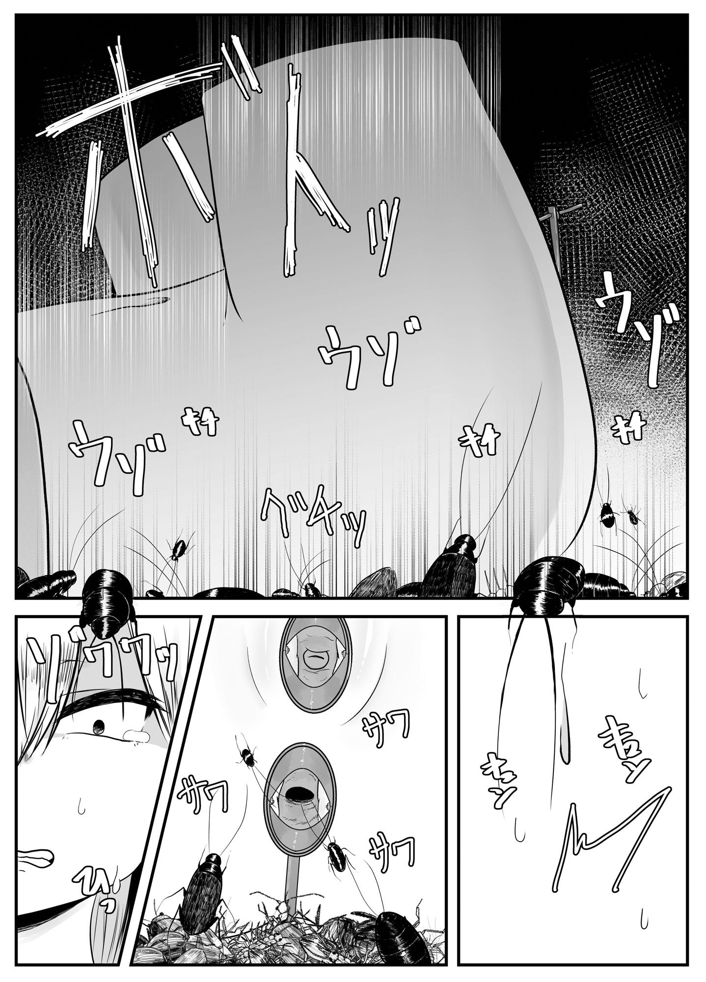 サンプル画像2:蟲愛(てるてるがーる) [d_262811]