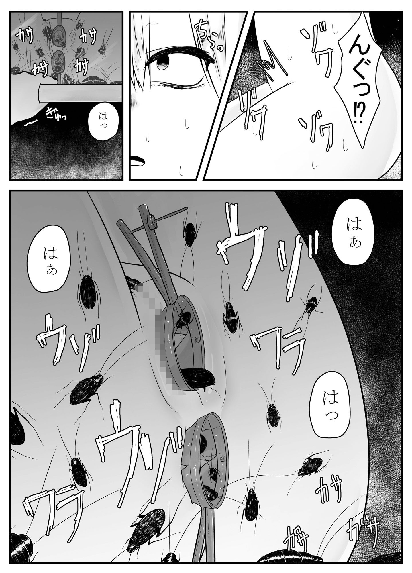 サンプル画像3:蟲愛(てるてるがーる) [d_262811]